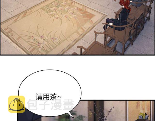 闪婚总裁契约妻动态漫画免费第一季漫画,第177话 这个男人很危险1图
