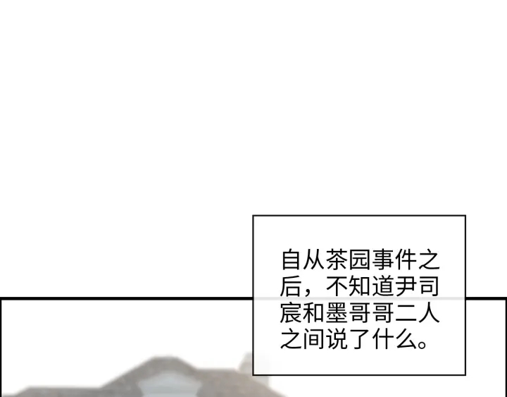 闪婚总裁契约妻漫画下拉式酷漫屋漫画,第340话 蒋徽音？蒋莹！2图