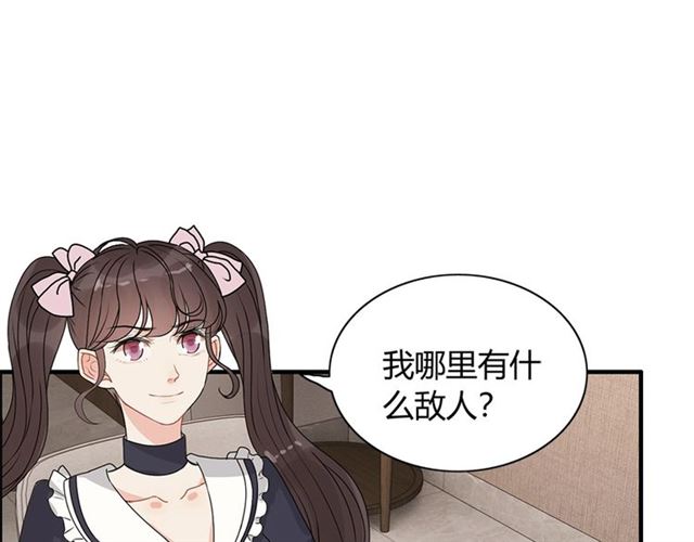 闪婚总裁契约妻免费看全集漫画,第234话 要和我联盟吗2图