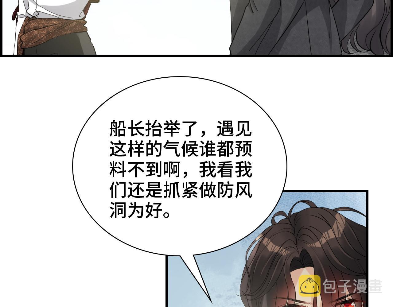 闪婚总裁契约妻动态漫画免费第一季漫画,第459话 演员的自我修养2图