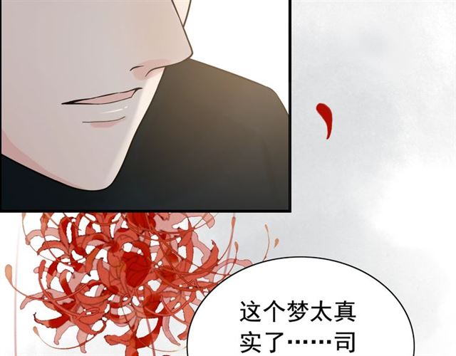 闪婚总裁契约妻动态漫画免费第一季漫画,第181话 他也来了？！1图