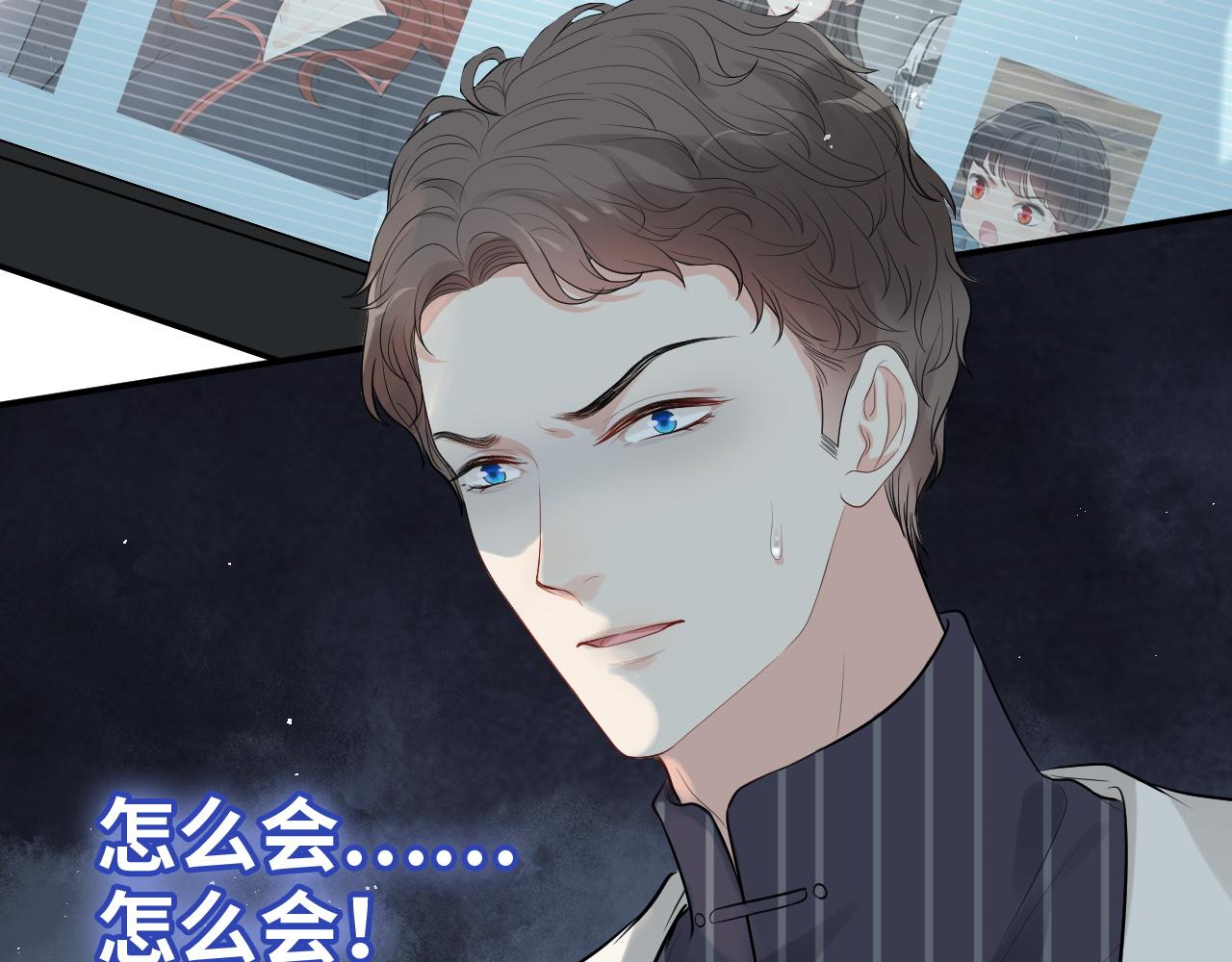 闪婚总裁契约妻动态漫画免费第一季漫画,第472话 各自的危机1图