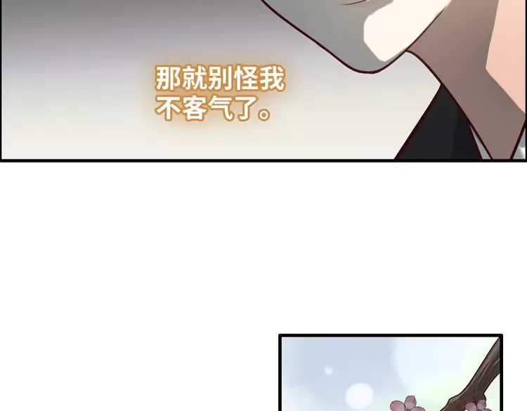 闪婚总裁契约妻动态漫画免费第一季漫画,第374话 这次，我来护着你1图