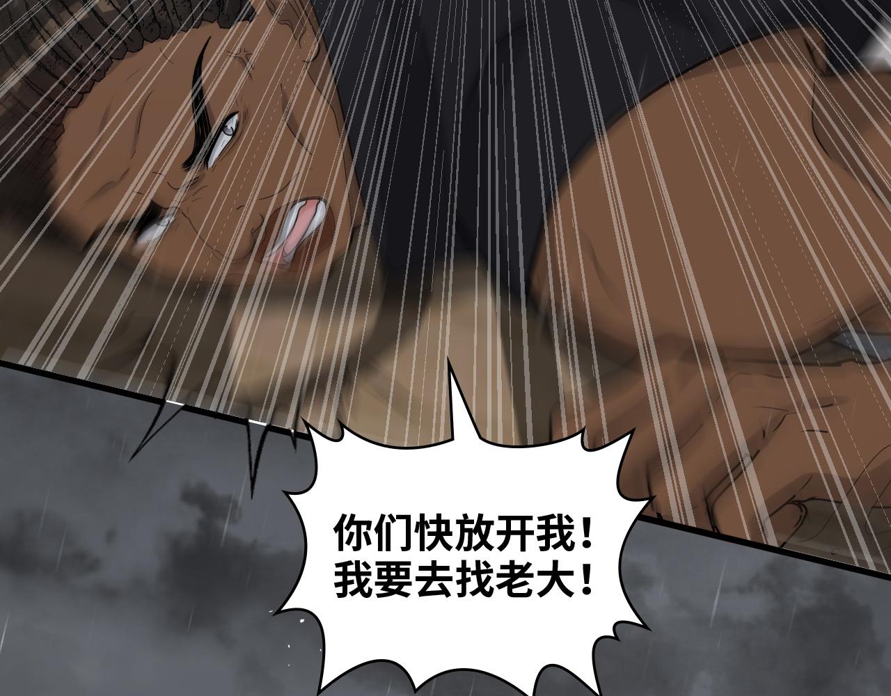 闪婚总裁契约妻动态漫画免费第一季漫画,第466话 兮兮海上托孤1图