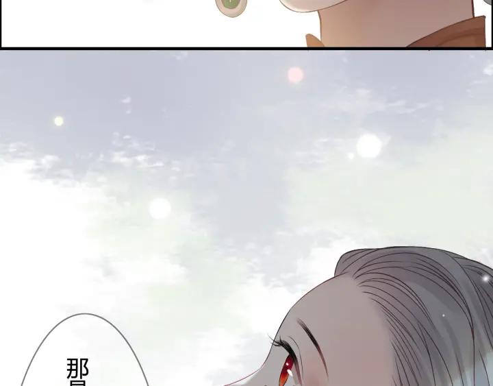 闪婚总裁契约妻动态漫画免费第一季漫画,第76话 关於她的故事1图