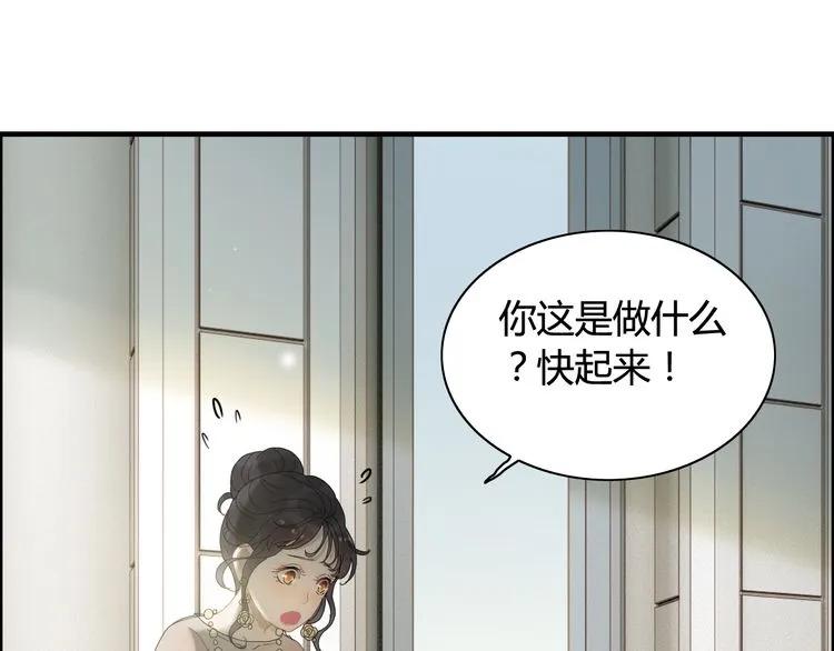 闪婚总裁契约妻90集全漫画,第65话 我原谅你就是了…2图