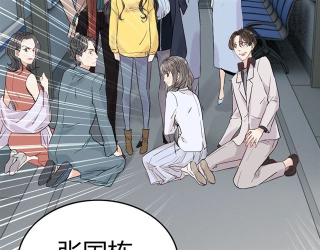 闪婚总裁契约妻动态漫画免费第一季漫画,第167话 心怀鬼胎1图