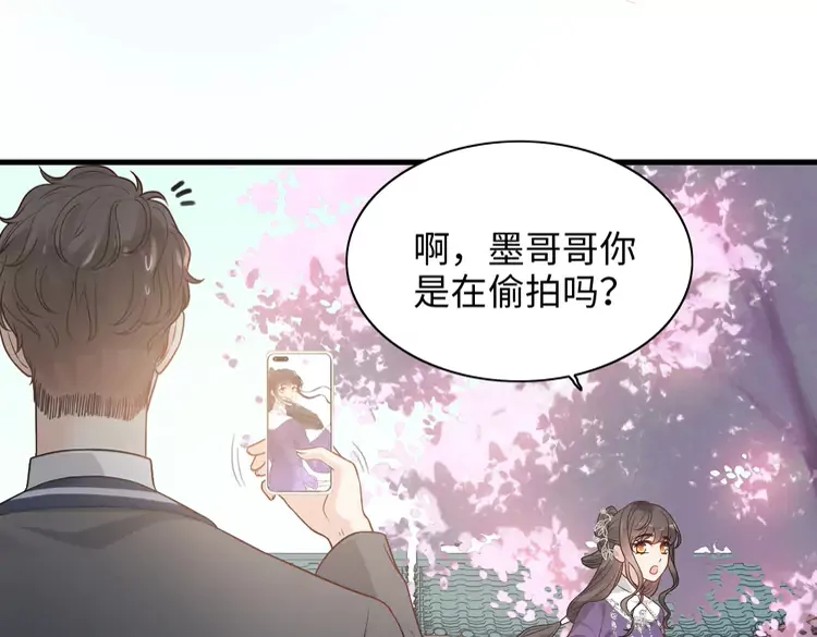 闪婚总裁契约妻动态漫画免费第一季漫画,第374话 这次，我来护着你1图