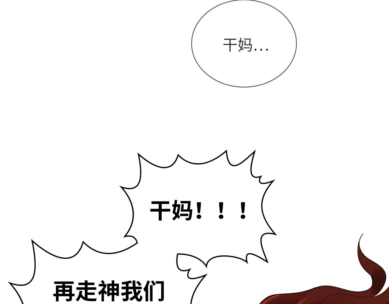 闪婚总裁契约妻动态漫画免费第一季漫画,第468话 荒岛1图