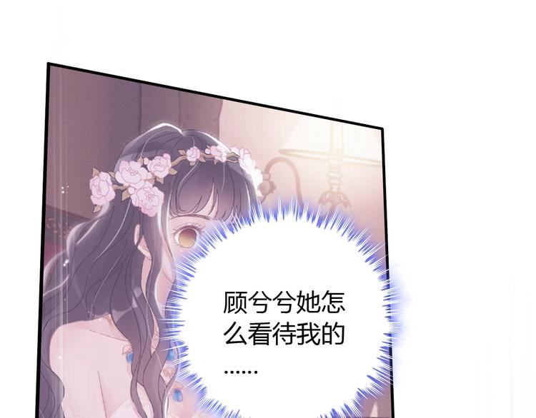 闪婚总裁契约妻动态漫画免费第一季漫画,第144话 正面宣战？！2图