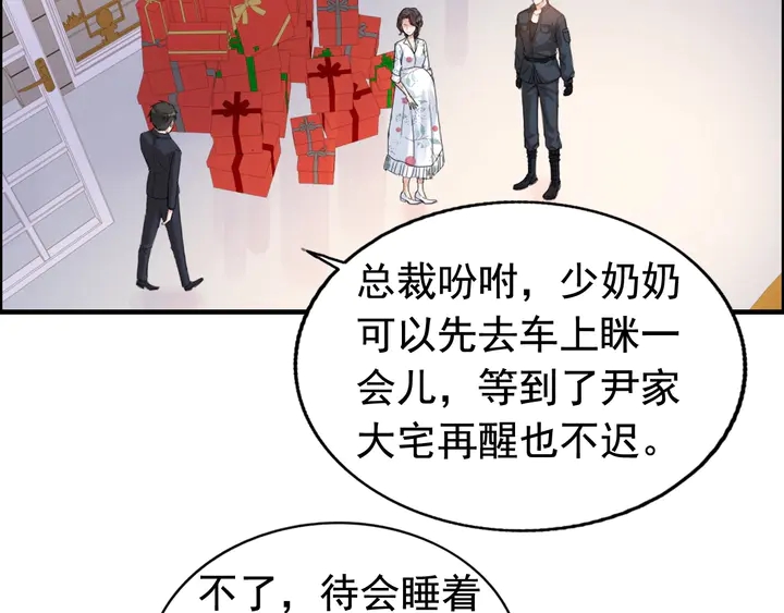 闪婚总裁契约妻动态漫画免费第一季漫画,第277话 刁蛮亲戚上线1图