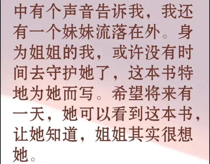 闪婚总裁契约妻动态漫画免费第一季漫画,第94话 还是被发现了2图