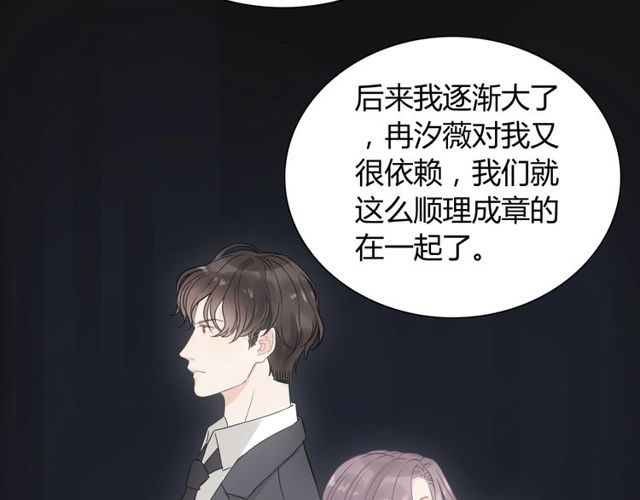 闪婚总裁契约妻动态漫画免费第一季漫画,第170话 不舍得放弃你1图