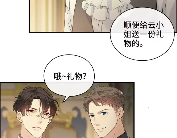 闪婚总裁契约妻动态漫画免费第一季漫画,第362话 恢复记忆的线索1图