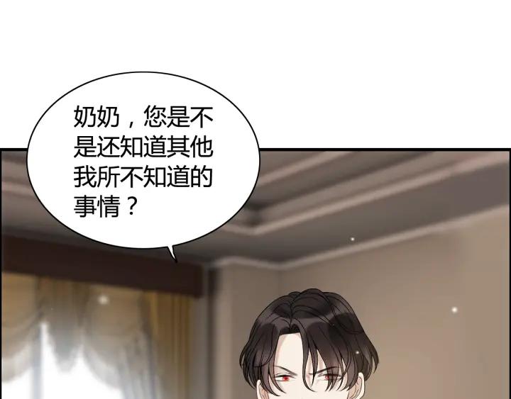 闪婚总裁契约妻动态漫画免费第一季漫画,第76话 关於她的故事2图