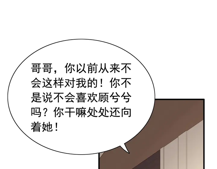 闪婚总裁契约妻动态漫画免费第一季漫画,第280话 她如此爱我2图