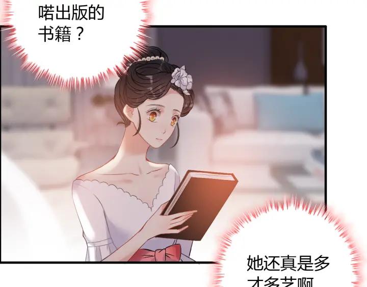 闪婚总裁契约妻动态漫画免费第一季漫画,第94话 还是被发现了2图