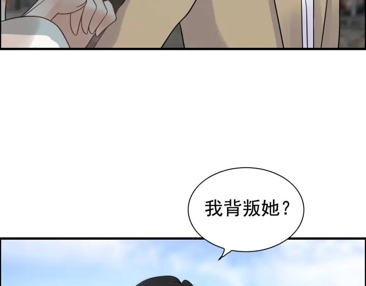 闪婚总裁契约妻动态漫画免费第一季漫画,第102话 渣男贱女再次联手？1图