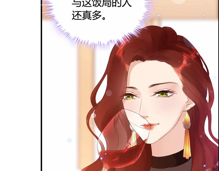 闪婚总裁契约妻漫画,第23话  争执1图