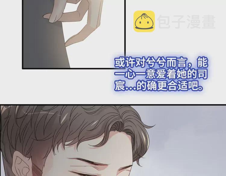 闪婚总裁契约妻动态漫画免费第一季漫画,第374话 这次，我来护着你2图