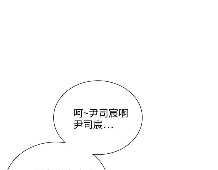 闪婚总裁契约妻小说顾兮兮漫画,第376话 陷害兮兮2图