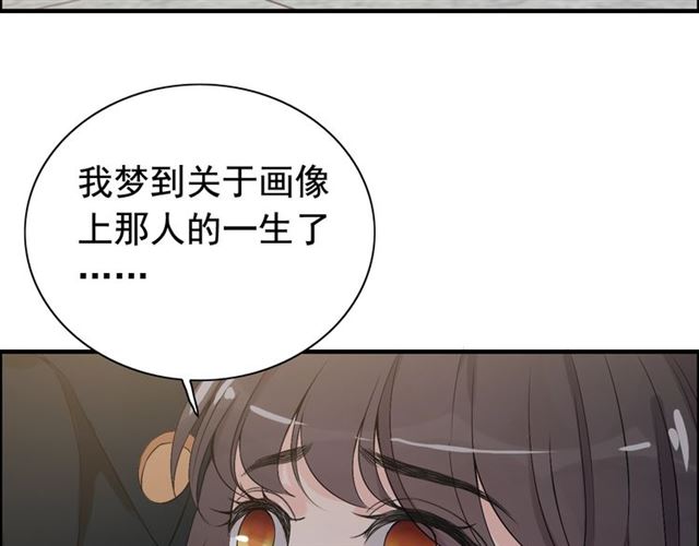 闪婚总裁契约妻动态漫画免费第一季漫画,第181话 他也来了？！2图