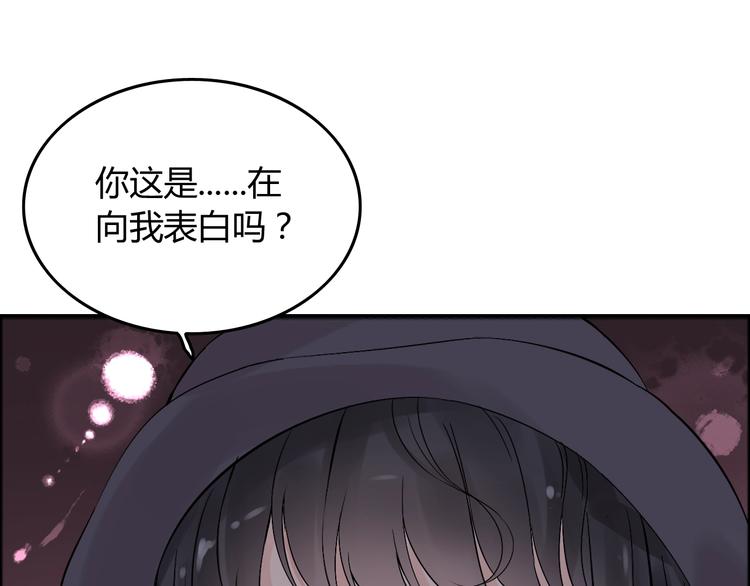 闪婚总裁契约妻漫画,第148话 你接受我的告白吗？2图