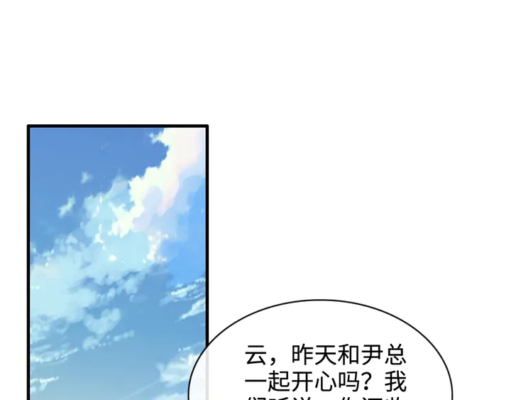 闪婚总裁契约妻短剧免费观看全集漫画,第308话 是心动啊！2图