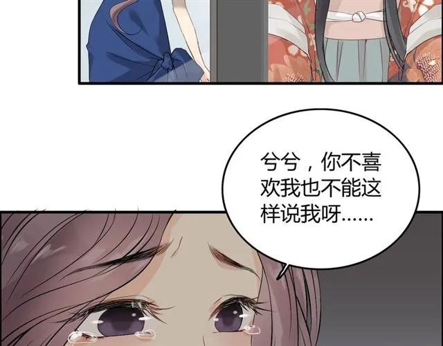 闪婚总裁契约妻动态漫画免费第一季漫画,第158话 二次陷害！2图