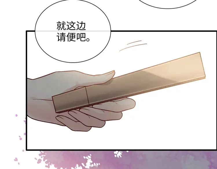 闪婚总裁契约妻动态漫画免费第一季漫画,第374话 这次，我来护着你2图
