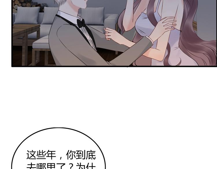 闪婚总裁契约妻动态漫画免费第一季漫画,第143话 我心里只有一个人！1图