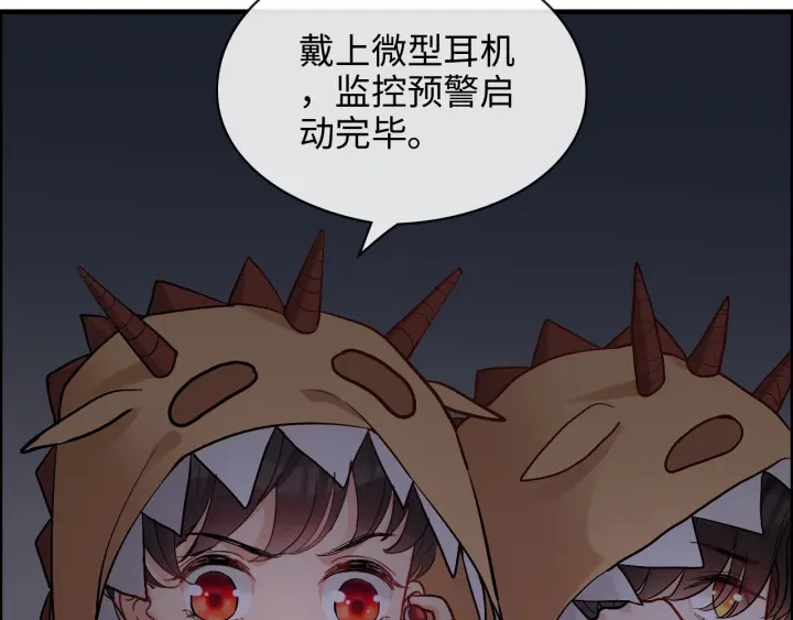 闪婚总裁契约妻漫画全集免费漫画,第311话 危机袭来！2图