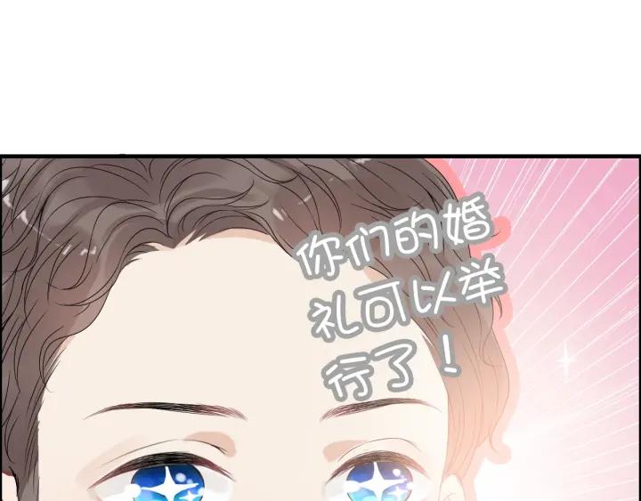 闪婚总裁契约妻动态漫画免费第一季漫画,第131话 你和他是怎麽回事！2图