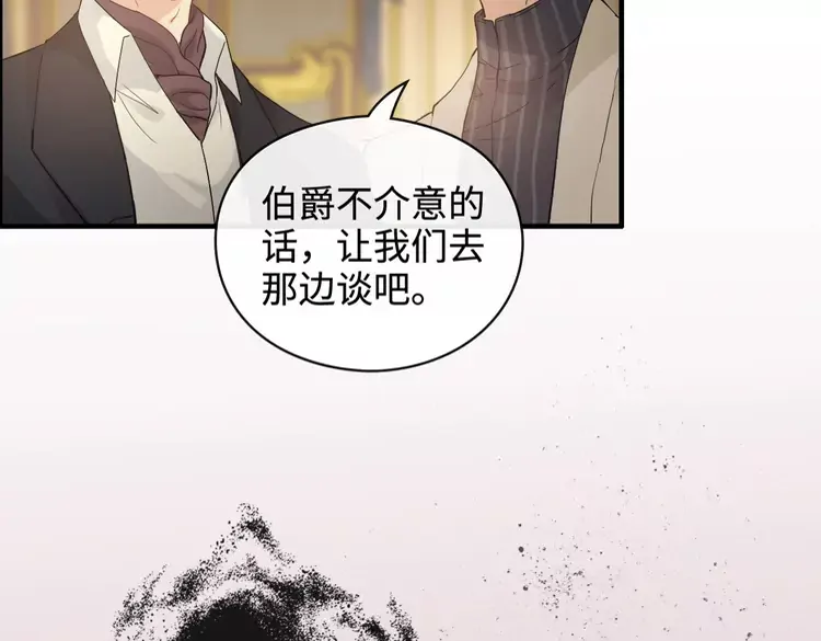 闪婚总裁契约妻动态漫画免费第一季漫画,第362话 恢复记忆的线索2图
