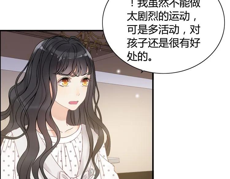 闪婚总裁契约妻动态漫画免费第一季漫画,第78话 充满敌意的高尔夫球场2图