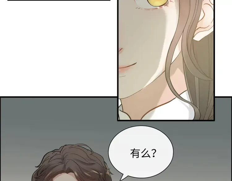 闪婚总裁契约妻动态漫画免费第一季漫画,第374话 这次，我来护着你2图