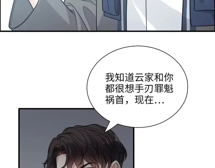 闪婚总裁契约妻动态漫画免费第一季漫画,第381话 从没预料过的理由1图