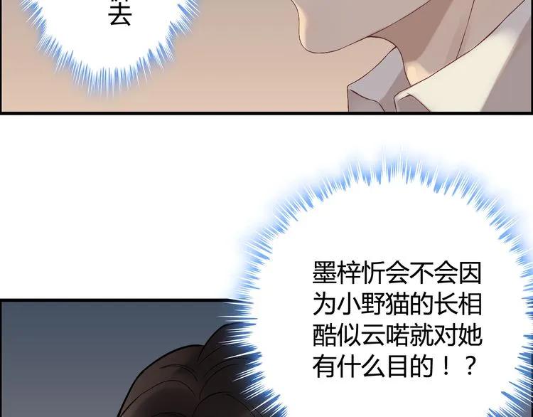 闪婚总裁契约妻动态漫画免费第一季漫画,第73话 他怎麽有这麽笨的老婆1图