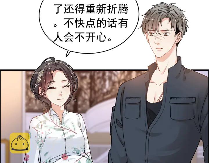 闪婚总裁契约妻动态漫画免费第一季漫画,第277话 刁蛮亲戚上线2图