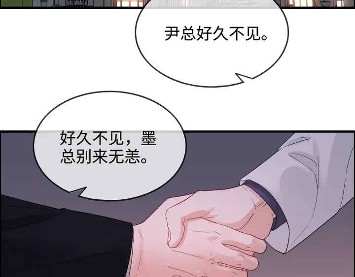 闪婚总裁契约妻漫画,第296话 孩子要出生了！2图