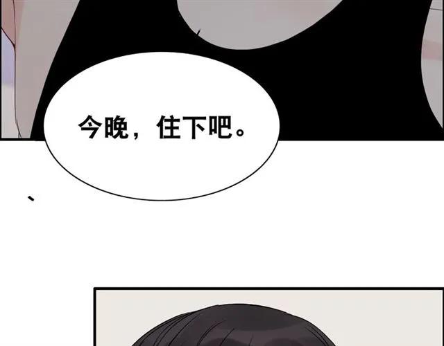 闪婚总裁契约妻动态漫画免费第一季漫画,第162话 和你一起承担2图