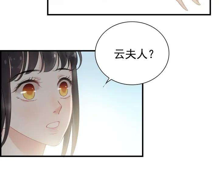 闪婚总裁契约妻漫画,第137话 把你当做了她2图