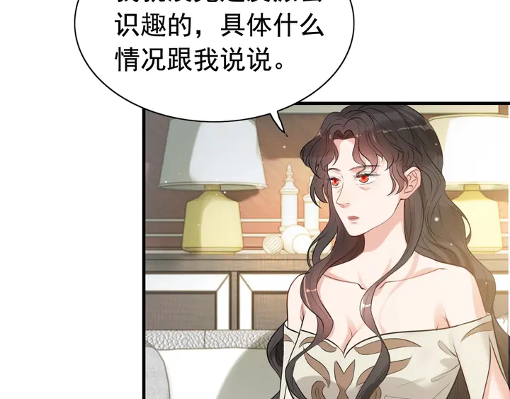 闪婚总裁契约妻电视剧正版漫画,第286话 水火不容两人相亲了2图