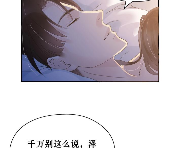 闪婚总裁契约妻动态漫画免费第一季漫画,第1话 同牀陌生人2图