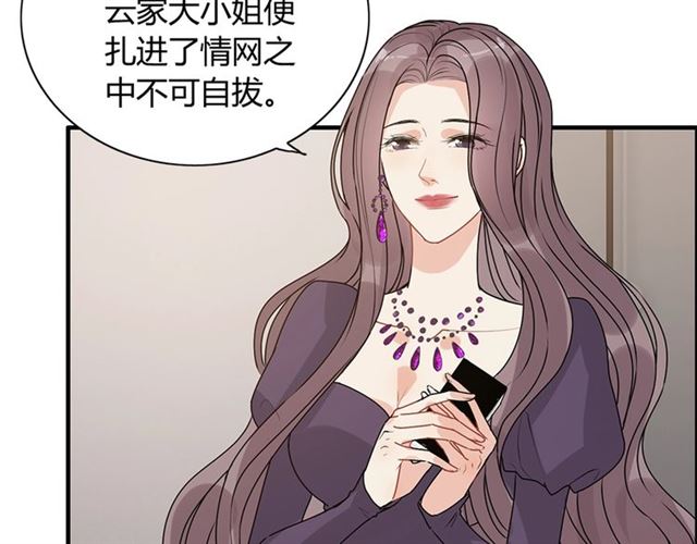 闪婚总裁契约妻免费看全集漫画,第234话 要和我联盟吗2图