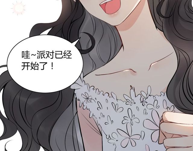 闪婚总裁契约妻动态漫画免费第一季漫画,第192话 假面舞会背後的阴谋2图