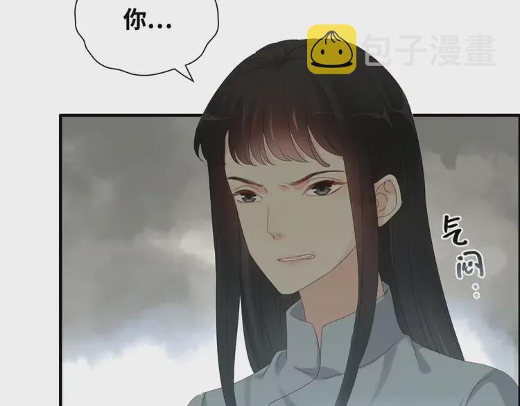 闪婚总裁契约妻动态漫画免费第一季漫画,第374话 这次，我来护着你1图
