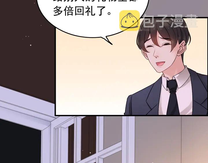 闪婚总裁契约妻动态漫画免费第一季漫画,第277话 刁蛮亲戚上线2图