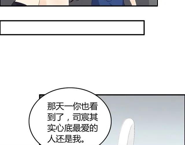 闪婚总裁契约妻动态漫画免费第一季漫画,第158话 二次陷害！1图
