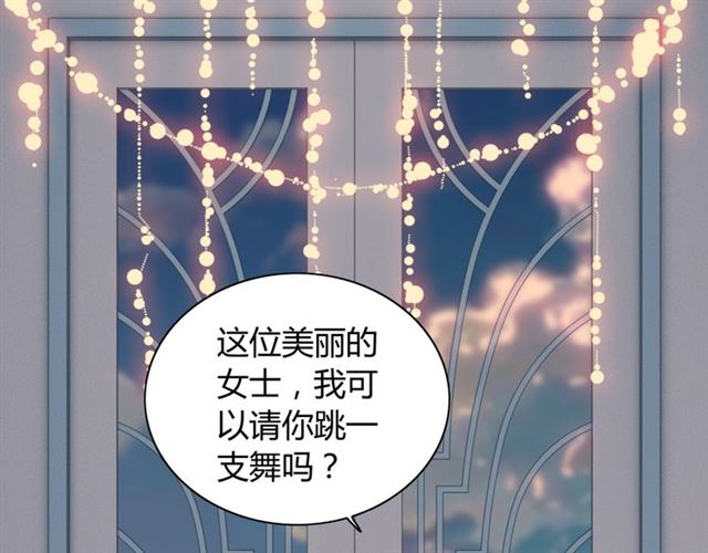 闪婚总裁契约妻漫画,第193话 假面舞会与你共舞2图